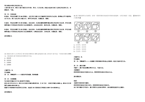 北京2022年02月国家粮食和物资储备局机关服务中心公开招考1名文秘人员考试参考题库含答案解析