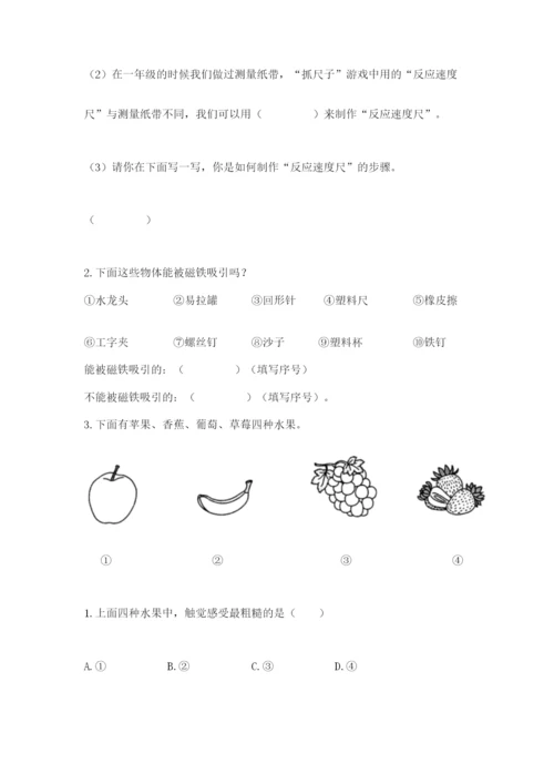 教科版二年级下册科学期末测试卷附参考答案【培优b卷】.docx