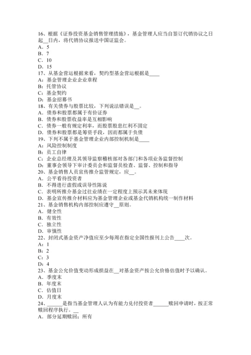 陕西省基金交易基金账户的开户如何确认有效试题.docx