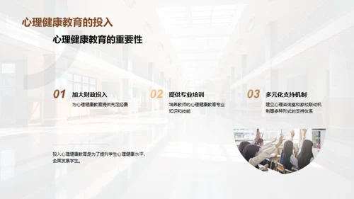 青少年心理健康之道