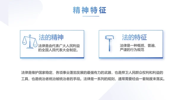 蓝色严谨大气公正司法工作总结PPT