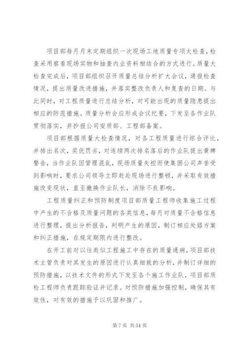 工程质量管理制度 (12).docx