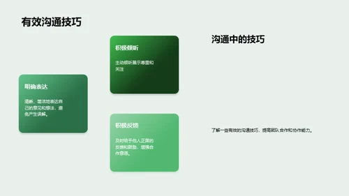 3D风通用行业教学课件PPT模板
