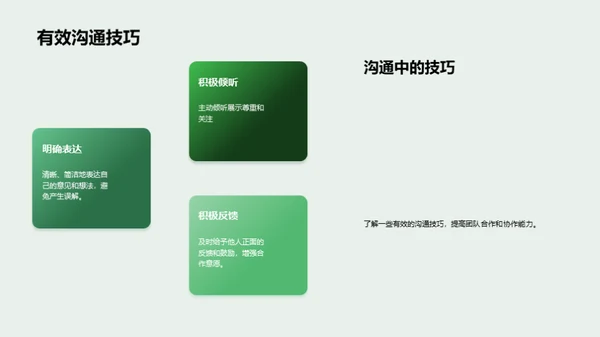 3D风通用行业教学课件PPT模板