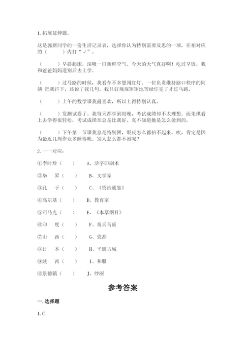 人教部编版六年级下册道德与法治期末测试卷含答案【精练】.docx