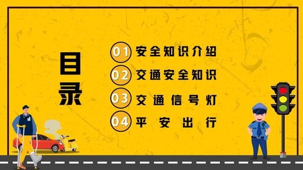拒绝酒驾安全驾驶通用PPT模板