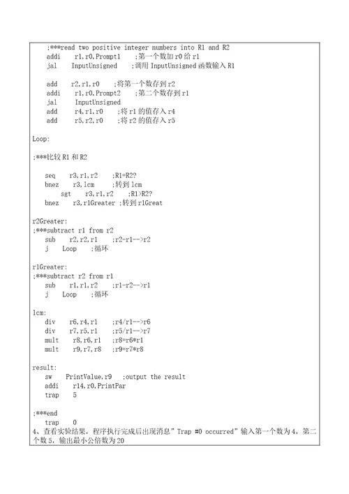 哈工程体系结构实验