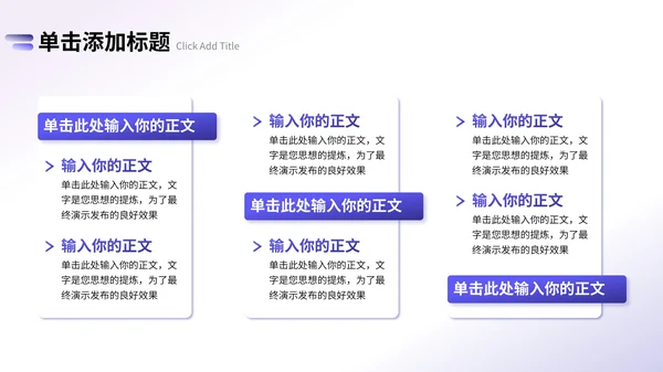 紫色渐变风通用行业营销策划PPT模板
