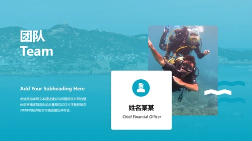 海滩三亚潜水热带度假旅游宣传PPT模板