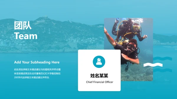 海滩三亚潜水热带度假旅游宣传PPT模板