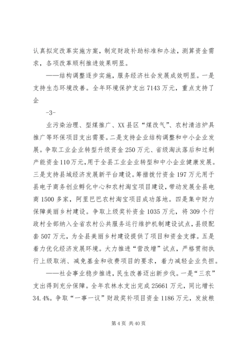 内丘十五届人大常委会.docx