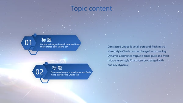 蓝色卫星科技信息软件商务动态PPT