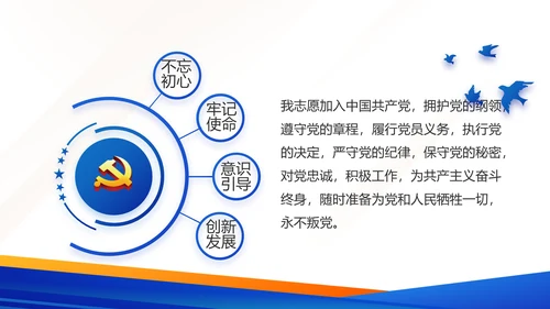 蓝色大气党建微党课学习教育动态PPT