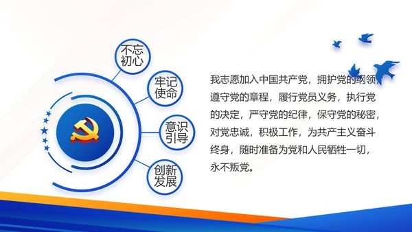 蓝色大气党建微党课学习教育动态PPT