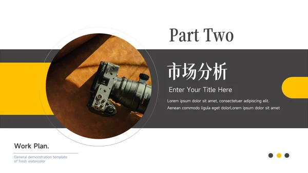 黄黑简洁图文企业文化培训PPT模板