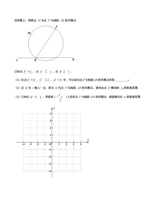 2021房山一模.docx
