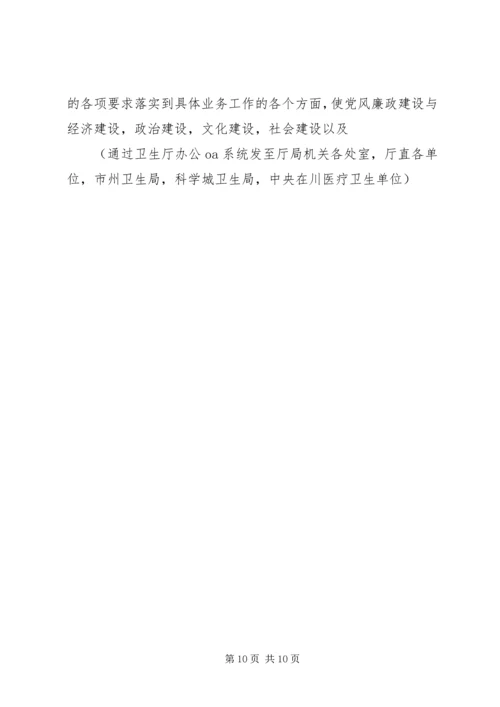 反腐倡廉学习资料.docx