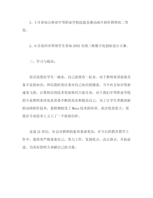 精编之大学教师个人年度工作总结范文1000字.docx