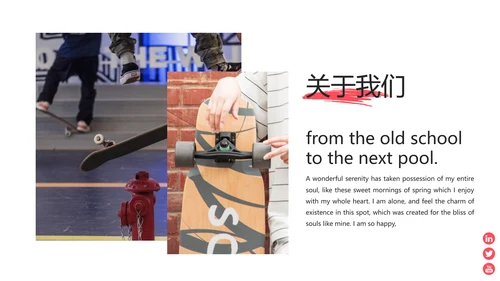 红色现代极限滑板运动宣传动态PPT模板