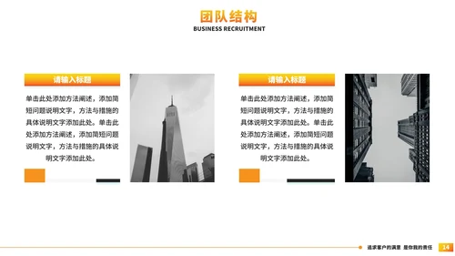简约几何公司简介企业宣传PPT模板