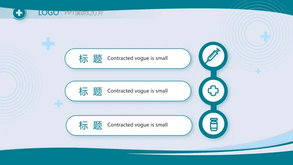 蓝色医疗手术室医疗废物管理处理动态PPT模板