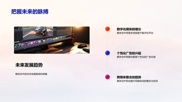 双十二品牌曝光策略PPT模板