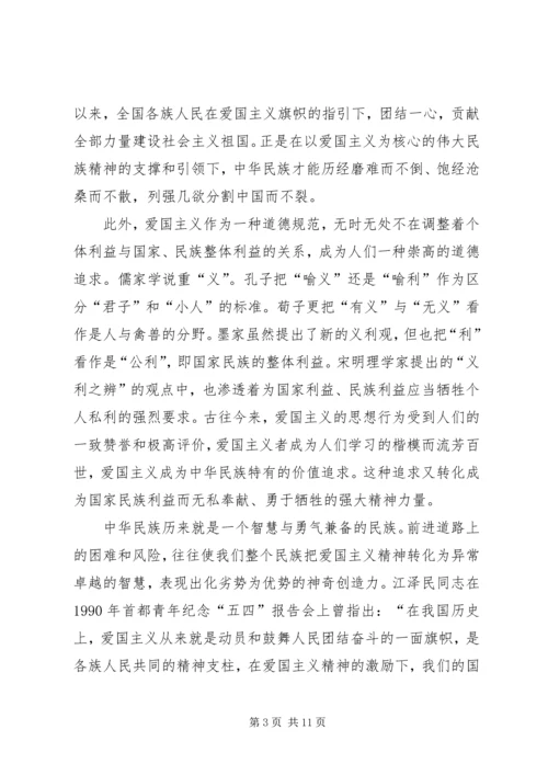 微型党课讲课稿[合集].docx