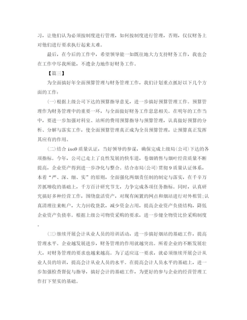 精编之企业财务部门工作计划书范本.docx