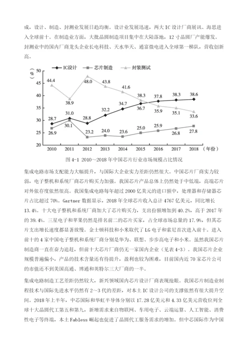 电子信息制造质量效益进一步提升-支撑引领作用更加凸显.docx