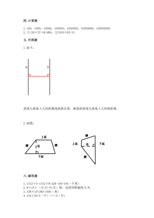 人教版四年级上册数学期末测试卷精品（a卷）.docx