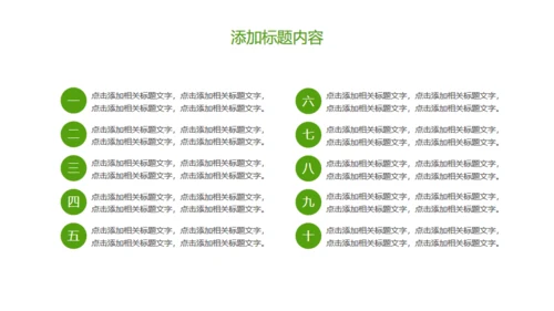 爱护水资源保护环境节约用水通用PPT模板