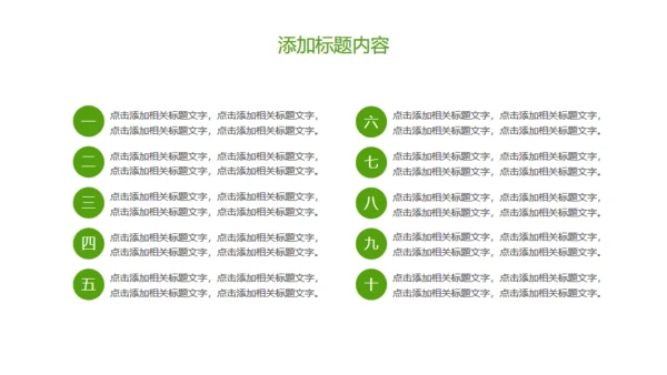 爱护水资源保护环境节约用水通用PPT模板
