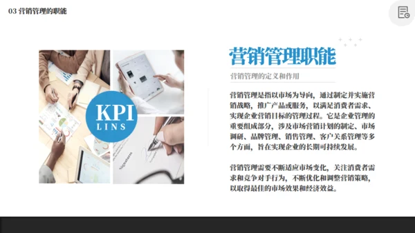 企业管理和培训商务风简约通用PPT模板