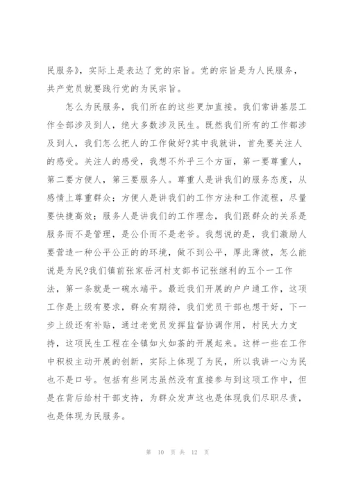 支部庆祝建党100周年讲话.docx