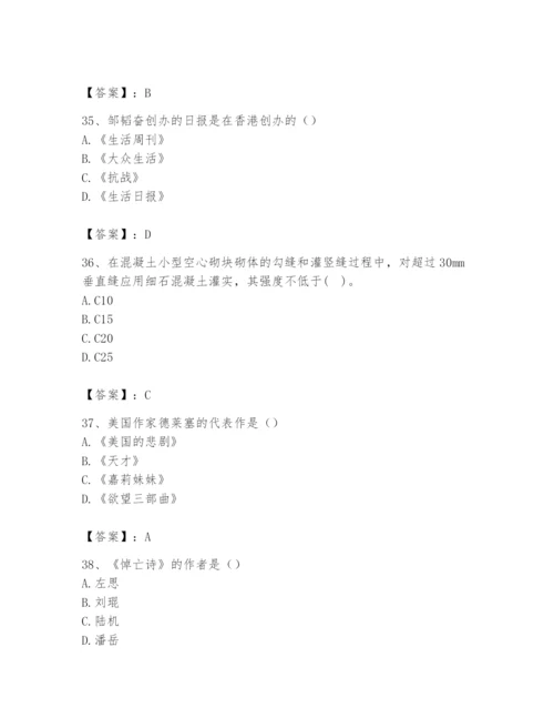 2024年国家电网招聘之文学哲学类题库附完整答案【夺冠系列】.docx