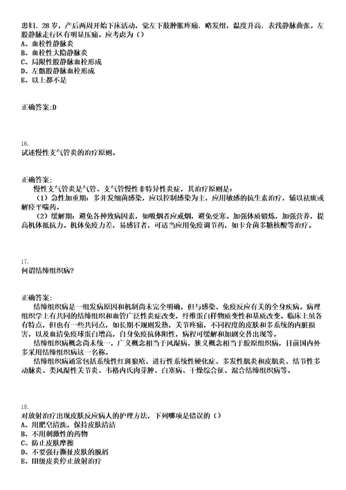 2023年03月2023河南郑州市如意湖社区卫生服务中心招聘11人笔试参考题库含答案解析