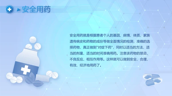 蓝色智慧医疗建设方案工作总结动态PPT模板