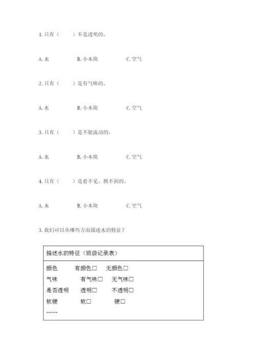 教科版一年级下册科学期末测试卷含完整答案（夺冠）.docx