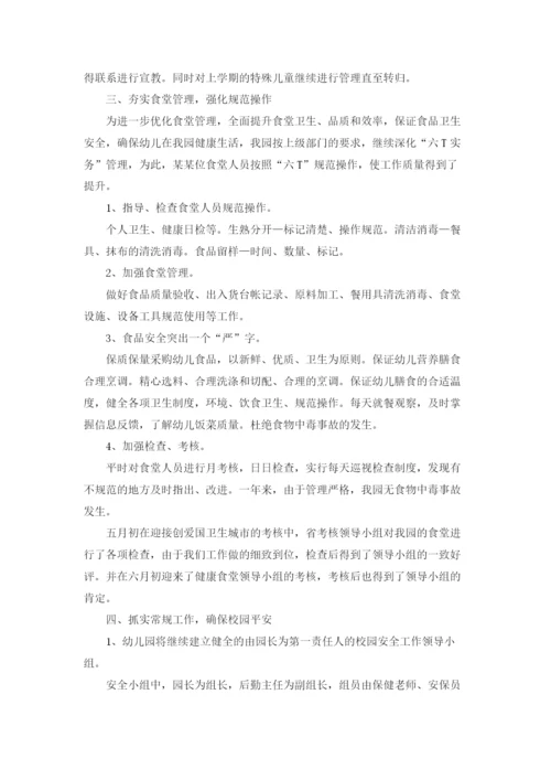 幼儿园后勤工作总结集锦15篇.docx