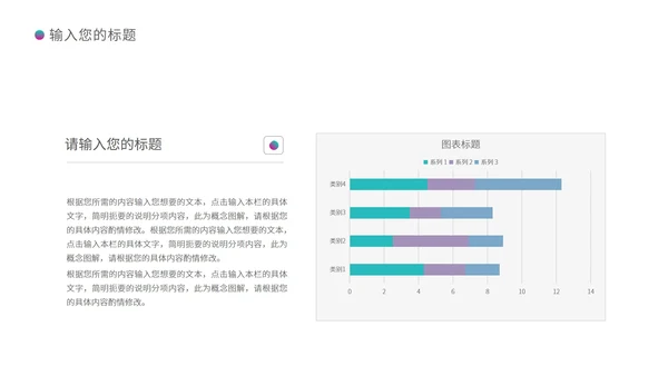 白色扁平风总结汇报PPT模板