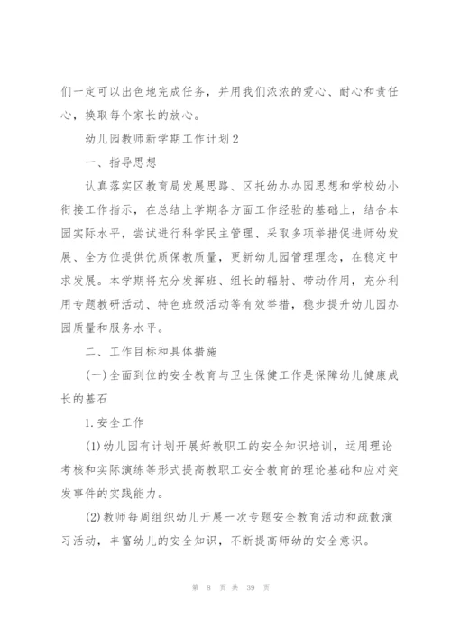幼儿园教师新学期工作计划10篇.docx