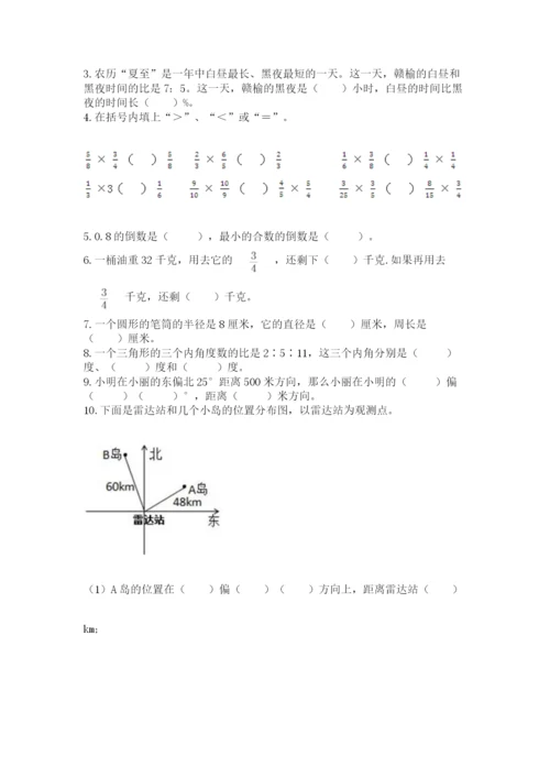 2022六年级上册数学期末考试试卷【培优a卷】.docx