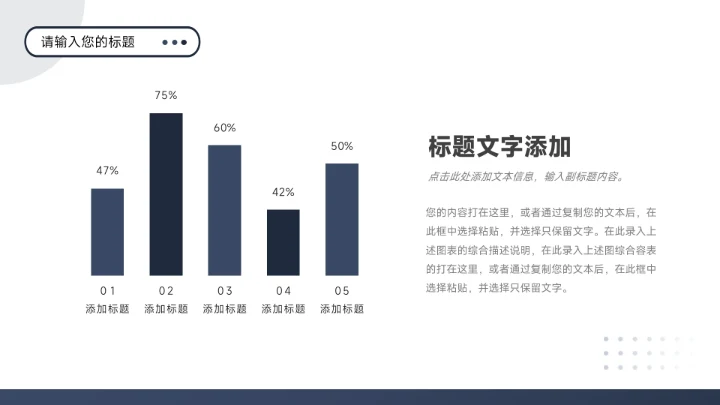蓝色高端沉稳市场调研分析PPT模板