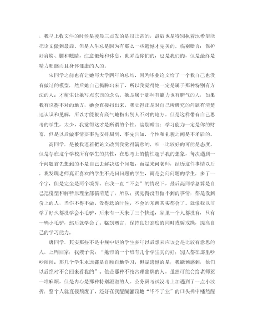 精编之毕业论文个人总结.docx