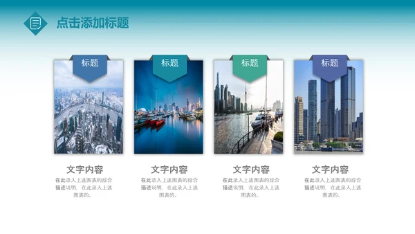 全球旅游世界旅游出国留学动态PPT模板