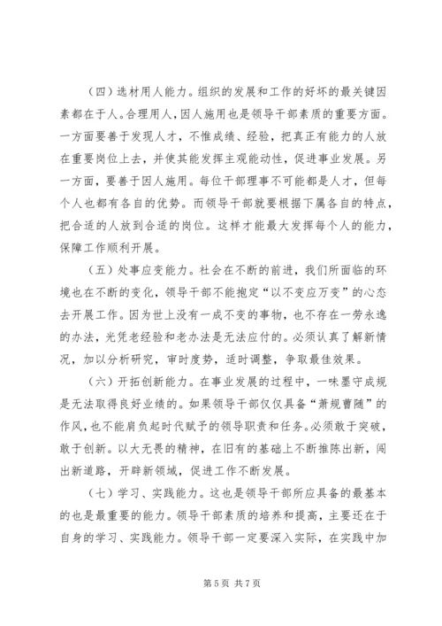 杨晓仙青年马克思主义者培养工程学习心得[1] (2).docx