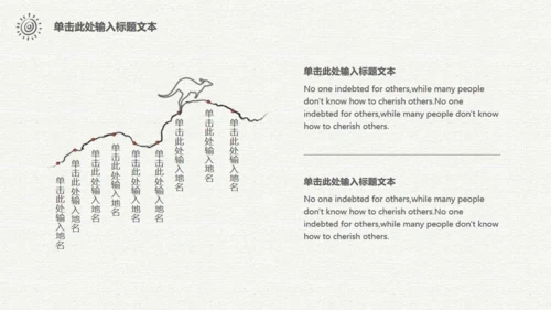 梦想汽车旅行仗剑走天涯手绘通用PPT模板