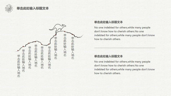 梦想汽车旅行仗剑走天涯手绘通用PPT模板