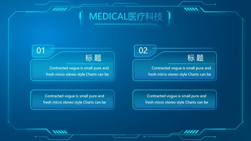 蓝色医学影像数字化医疗技术工作总结动态PPT