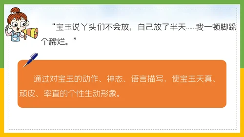 红楼梦春趣大观园通用PPT模板